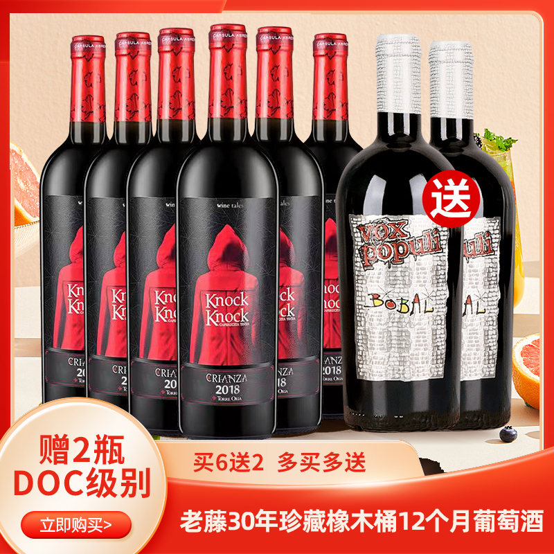 奥兰小红帽红酒橡木桶陈酿干红葡萄酒西班牙原瓶进口750ml*6整箱
