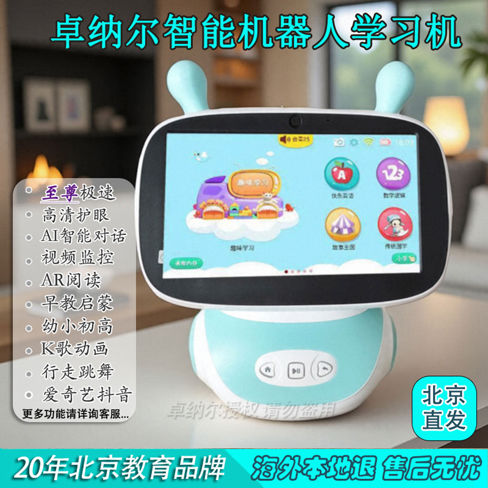 卓纳尔儿童早教机智能机器人小孩电视机平板电脑婴儿宝宝学习机