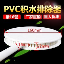 PVC卫生间积水同层配件排除排水二次排水处理器暗地漏配件沉箱