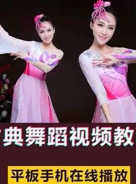 [古典高清]中国古典舞视频教程教学小成品资源零基础分解舞蹈视频
