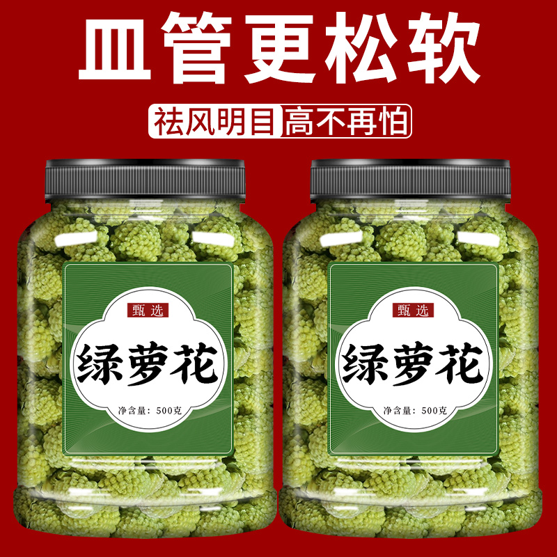 西藏绿萝花茶正品野生大朵干花结香花新花雪丽花泡茶泡水喝绿罗花