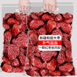 红枣特级新疆特产旗舰店正品新鲜干货若羌小灰枣优质一级和田大枣