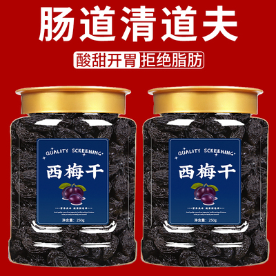 新疆特产低脂乌梅干孕妇蜜饯零食