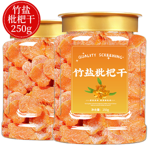 竹盐枇杷干旗舰店官方正品水果干正宗云霄竹蜂盐枇杷干原味无添加