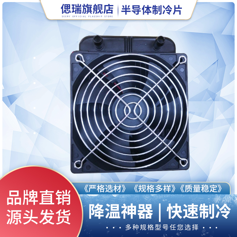 偲瑞水冷散热器散热系统