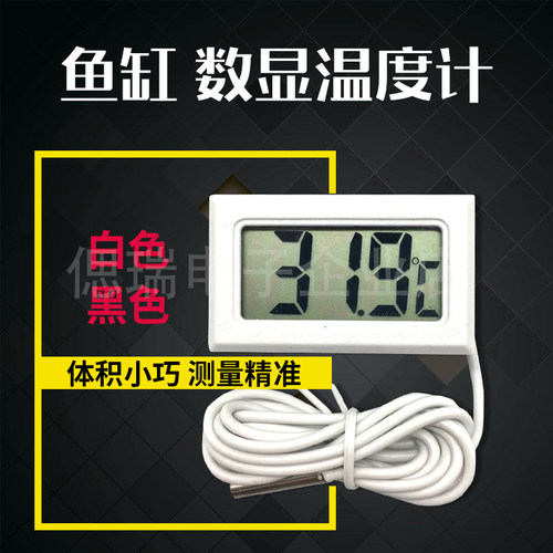 电子温度防水嵌入式测试仪家用