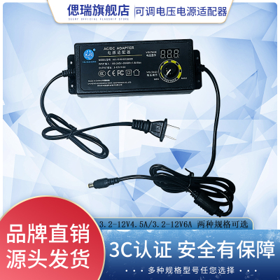3-12V通用可调电源 制冷片 制冷器调压3C认证可调温电源适配器