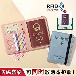 日本进口护照保护套高级ins防盗刷收纳包出国旅行证件卡包机票夹