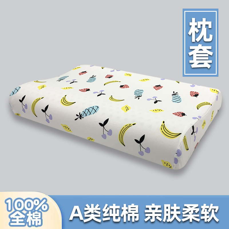 儿童乳胶枕套30x50a类纯棉全棉四季通用44x27记忆枕头套