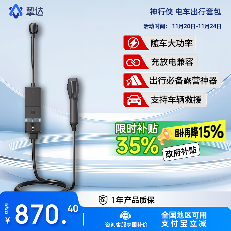 挚达充放电一体枪放电枪