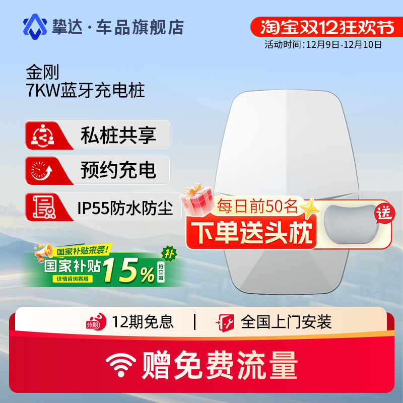 挚达7KW金刚充电桩6米枪线