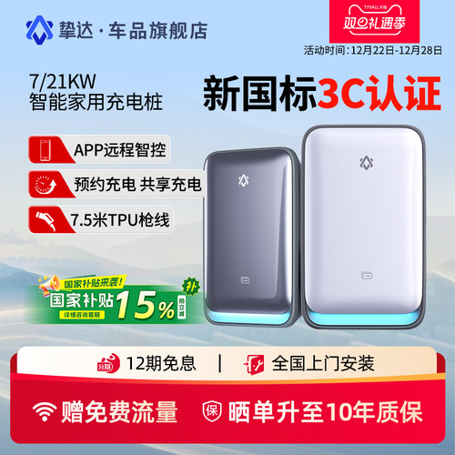 挚达开拓者适配特斯拉充电桩