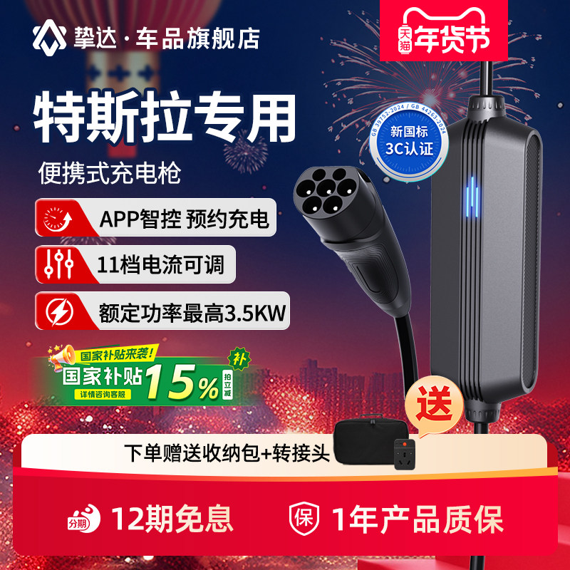 挚达国标3C随车充家用特斯拉便携式充电枪新能源汽车通用充电线,汽车用品/电子/清洗/改装,新能源汽车充电设备/充电桩,淘宝优惠券,粉丝福利购,淘宝优惠卷
