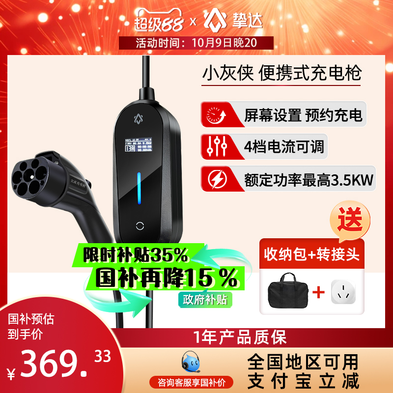 挚达极氪充电枪新能源汽车随车充
