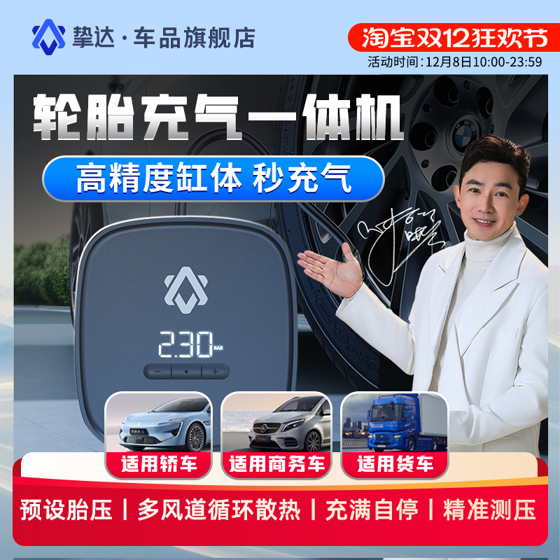 挚达车载充气泵官方直发