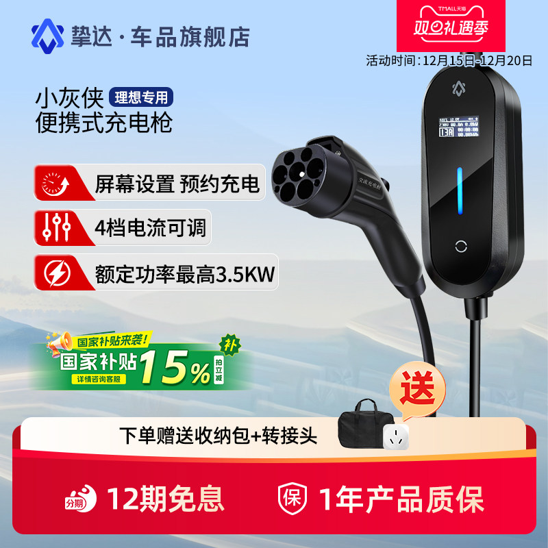 挚达随车充充电桩特斯拉