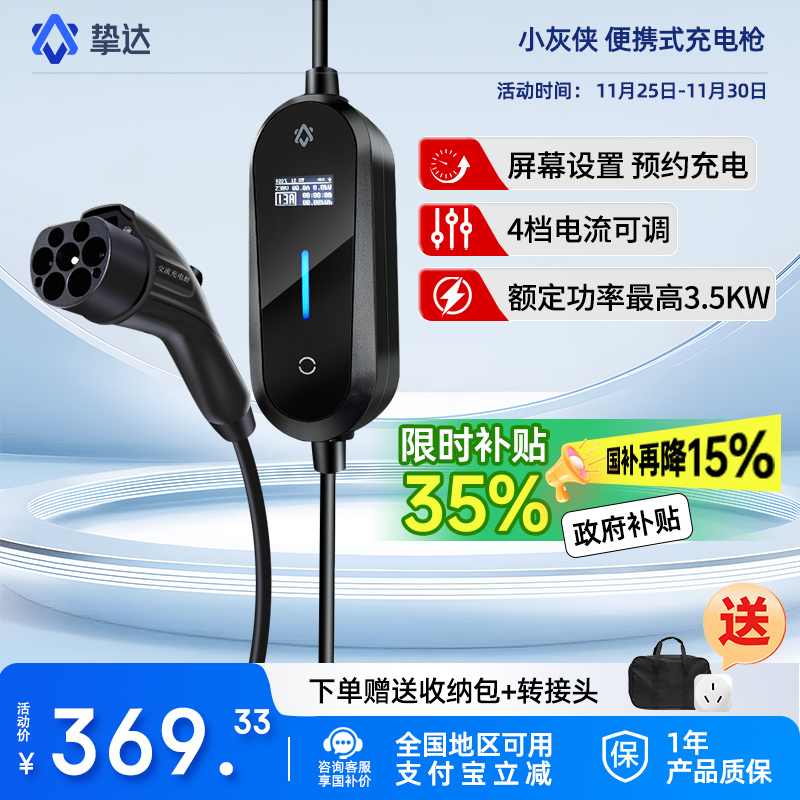 挚达极氪充电枪新能源汽车随车充