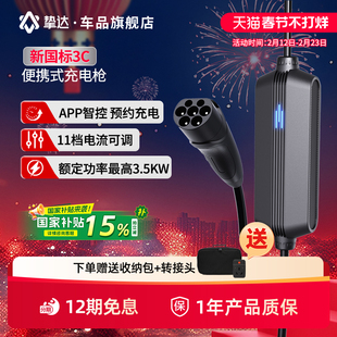 挚达国标3C随车充家用特斯拉便携式充电枪新能源汽车通用充电线