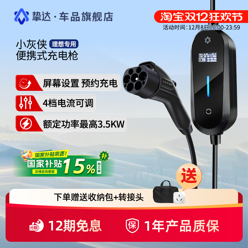 挚达极氪充电枪新能源汽车随车充