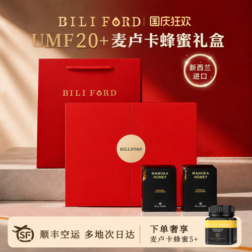 比立福特麦卢卡蜂蜜典雅红礼盒装
