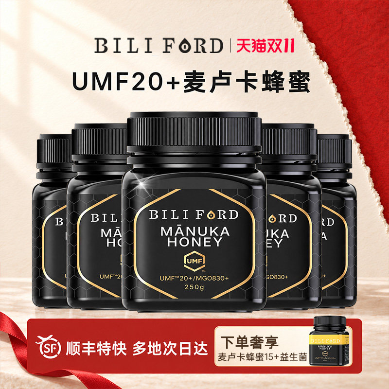 比立福特新西兰麦卢卡蜂蜜UMF20+15+10+250g*5瓶囤货装送人奢养