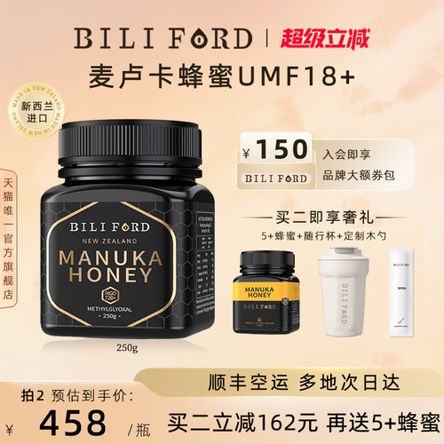 比立福特麦卢卡蜂蜜18+250g