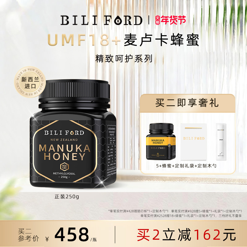 BILIFORD 比立福特麦卢卡蜂蜜UMF18+新西兰原装进口MGO720+250g