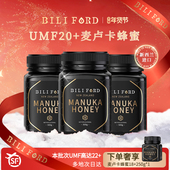 500g BILI FORD比立福特麦卢卡蜂蜜UMF20新西兰进口MGO830 3瓶