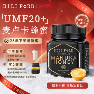 比立福特麦卢卡蜂蜜UMF20+新西兰原装进口MGO830+过新年货送礼盒