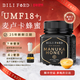 BILIFORD 比立福特麦卢卡蜂蜜UMF18+新西兰原装进口MGO720+250g