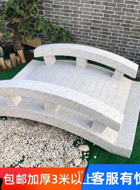 景观石雕小石桥花岗岩石拱桥日式庭院户外扶手小桥天然整石栏杆桥