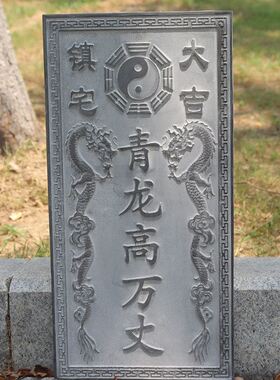 青龙大吉高万丈天然石雕石头石材青石室内外房顶镇宅化解白虎摆件