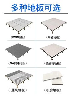 全钢象牙白陶瓷防静电地板瓷砖面抗静电地板机房架空活动地板 600