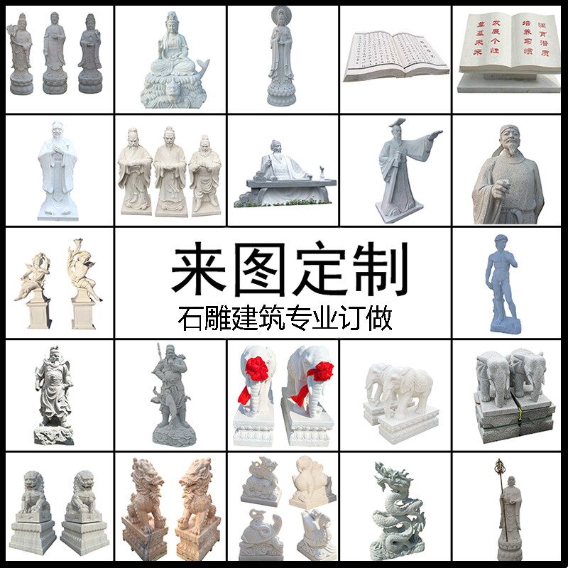 中式名人动物雕像天然石材大理石花岗岩石头雕刻石料加工定制摆件