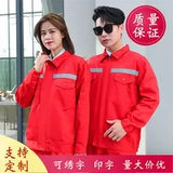 Светоотражающий демисезонный комбинезон, увеличенная толщина