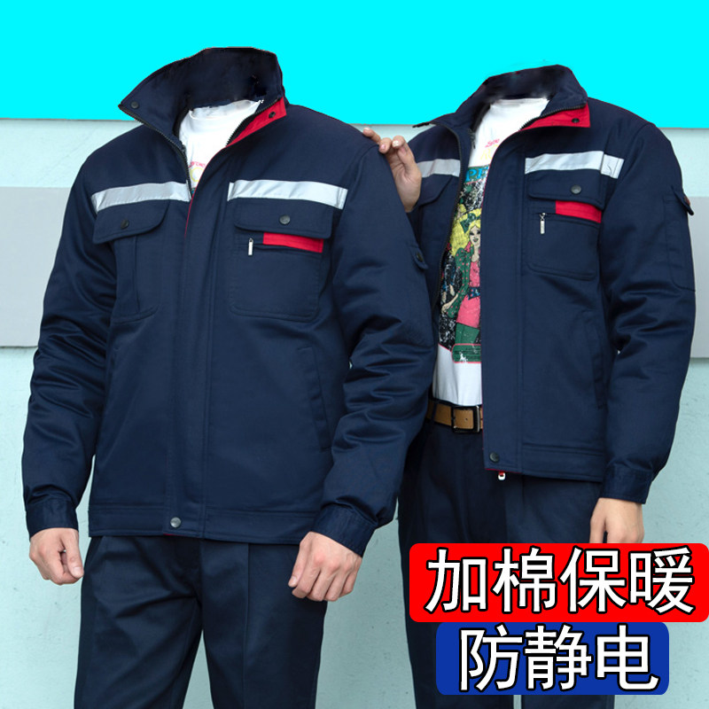 冬季防静电棉服加厚工厂车间保暖