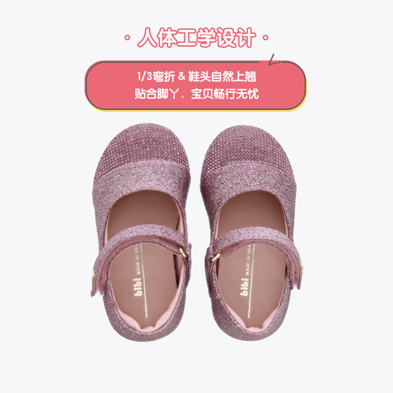 巴西bibi春季女童公主鞋宝宝闪粉软底婴儿学步鞋