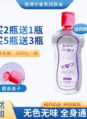 翻盖绿芝蓝按摩油精油BB润肤油