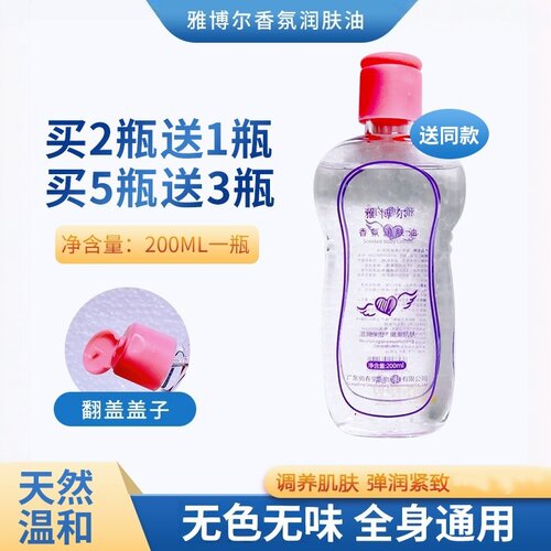 翻盖绿芝蓝按摩油精油BB润肤油
