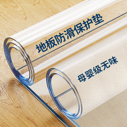 透明无味pvc地垫入户脚垫
