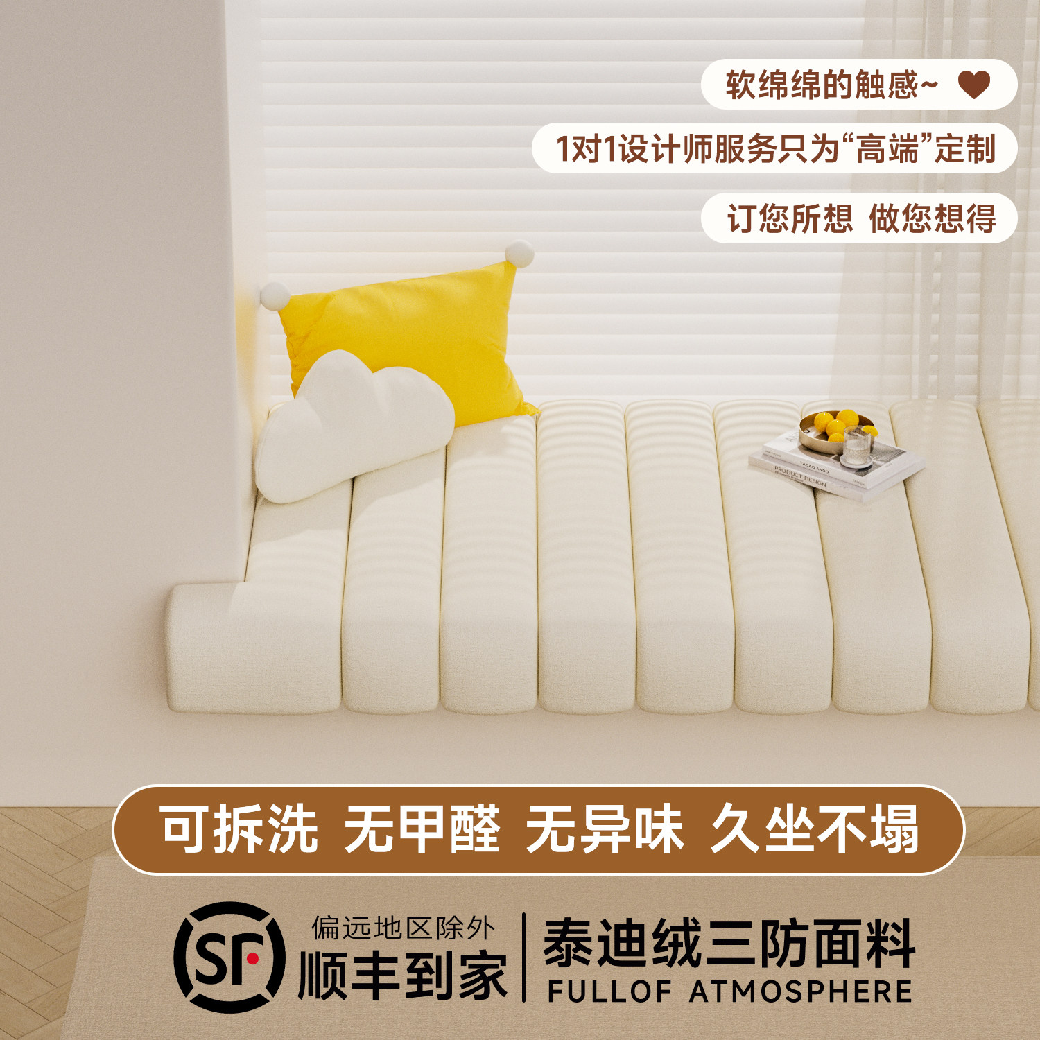 泰迪绒飘窗垫防水防污可拆洗母婴窗台垫网红阳台可睡觉海绵飘窗垫