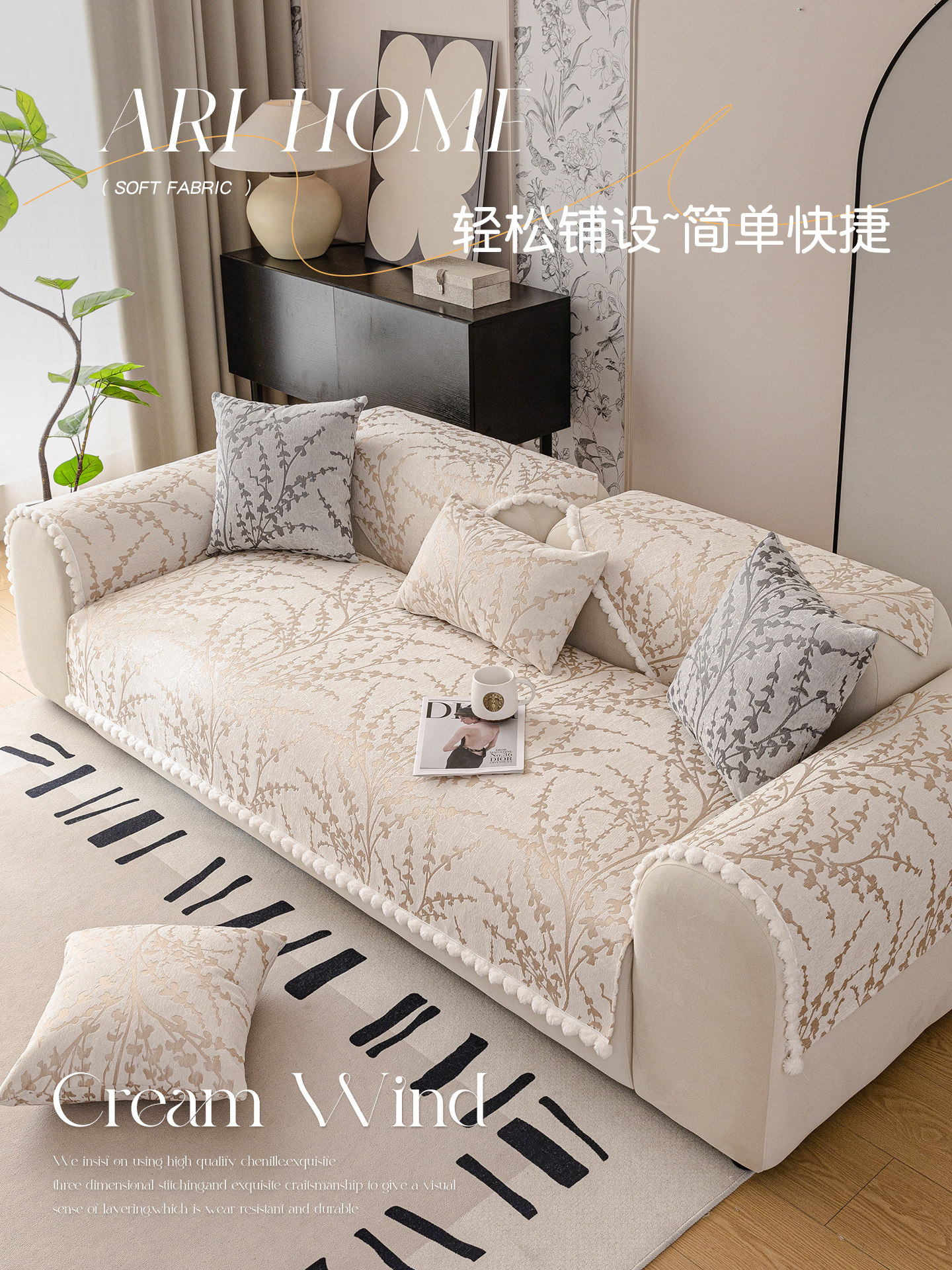 法式覆古雪尼尔沙发垫2025新款防猫抓防滑固定坐垫四季轻奢盖布垫