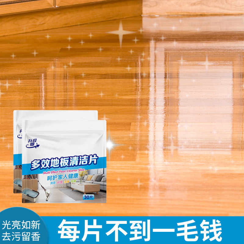 地板清洁片瓷砖清洁剂多效拖地木地板增亮家用清香型去除污垢神器