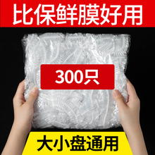 一次性套剩菜剩饭松紧口盖罩保鲜袋