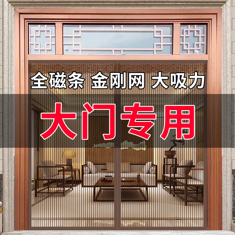 2026新款大门防蚊门帘夏天农村别墅客厅家用入户磁性纱窗门防蝇虫