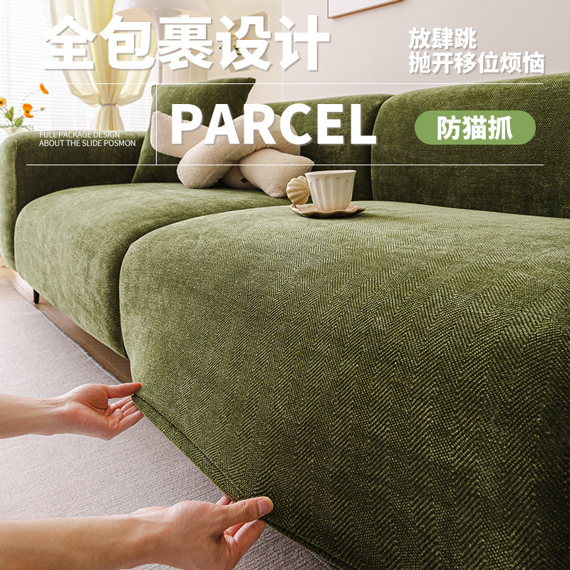 老式沙发套罩万能通用雪尼尔懒人全包防滑套四季通用新款弹力沙发,居家布艺,沙发套,淘宝优惠券,粉丝福利购,淘宝优惠卷