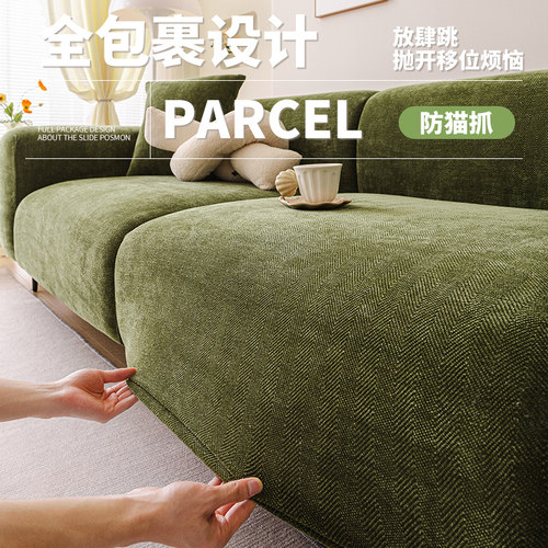 雪尼尔沙发套罩懒人全包防猫抓
