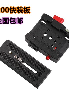 适用曼富图P200快装板577 500三脚架米泊801云台快拆板相机底座