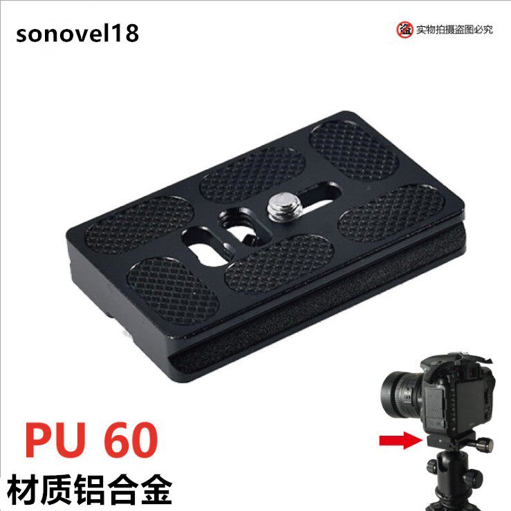 云台快装板PU60通用百诺B1J1N1TB1V12思锐三脚架单反相机快拆配件