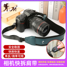 单反相机背带适用微单佳能索尼富士尼康快拆斜跨减压宽大肩带挂脖